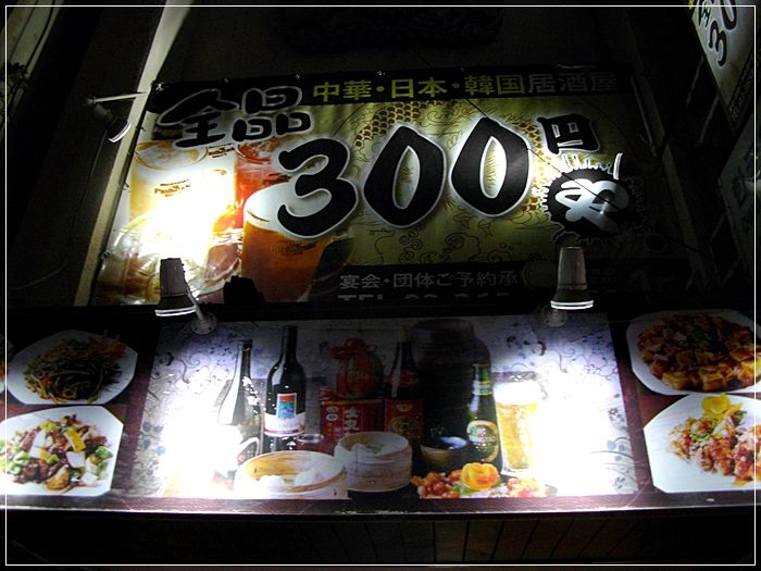 小岩の全品 300円や ここはマジで凄いです チンタの大冒険 小岩の全品 300円や ここはマジで凄いです チンタの大冒険