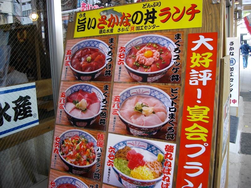 追浜の海鮮チェーン店 磯丸水産 でランチ丼 チンタの大冒険