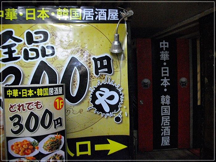 小岩の全品 300円や ここはマジで凄いです チンタの大冒険 小岩の全品 300円や ここはマジで凄いです チンタの大冒険