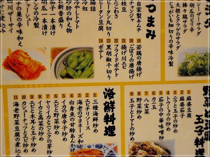 小岩の全品 300円や ここはマジで凄いです チンタの大冒険 小岩の全品 300円や ここはマジで凄いです チンタの大冒険
