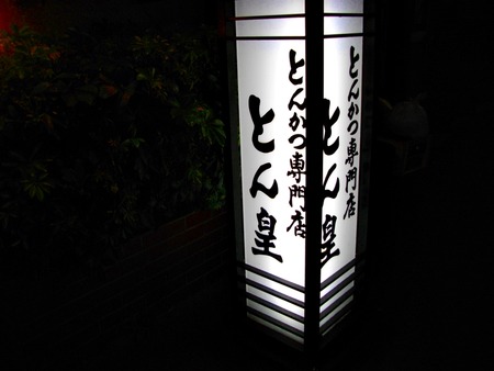 IMGP7490