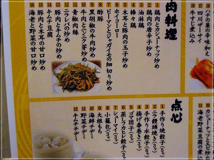 小岩の全品 300円や ここはマジで凄いです チンタの大冒険 小岩の全品 300円や ここはマジで凄いです チンタの大冒険
