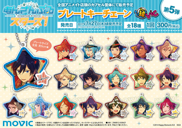 【4月24日(月)解禁】170799_ansuta_platekeychain_5_MS