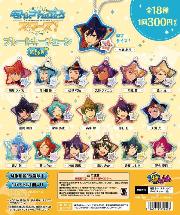 170799_Ensemble Stars_kyuvic5_daishi