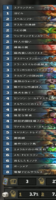 Hearthstone 闘技場初心者が12勝を達成するまでの記録 一戦目 ハンター Bar2のゲームブログ