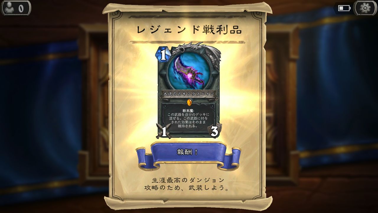 Hearthstone コボルトと秘宝の迷宮 58パック開封 Bar2のゲームブログ Hearthstone コボルトと秘宝の迷宮 58パック開封 Bar2のゲームブログ