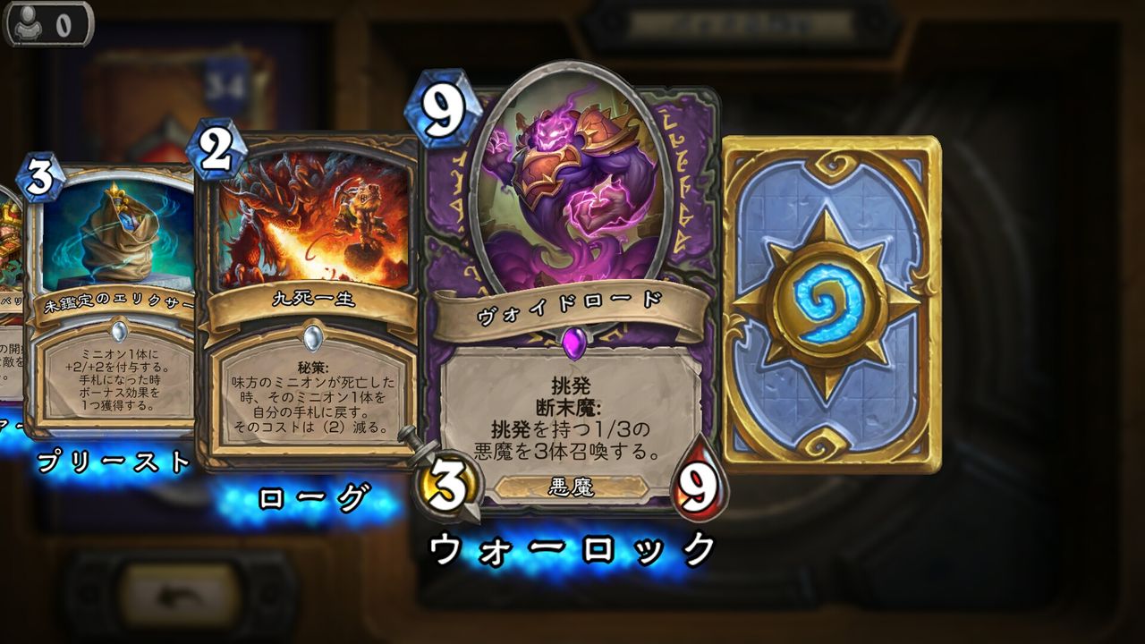 Hearthstone コボルトと秘宝の迷宮 58パック開封 Bar2のゲームブログ Hearthstone コボルトと秘宝の迷宮 58パック開封 Bar2のゲームブログ