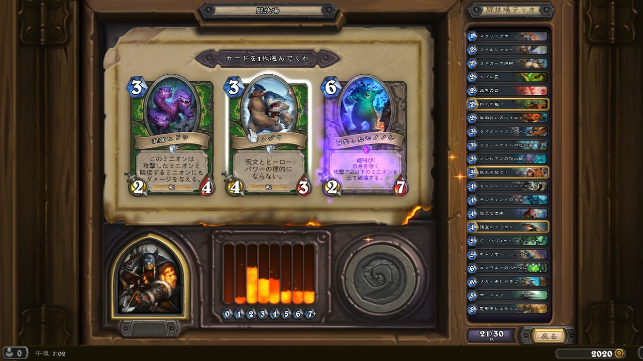 Hearthstone 闘技場初心者が12勝を達成するまでの記録 一戦目 ハンター Bar2のゲームブログ