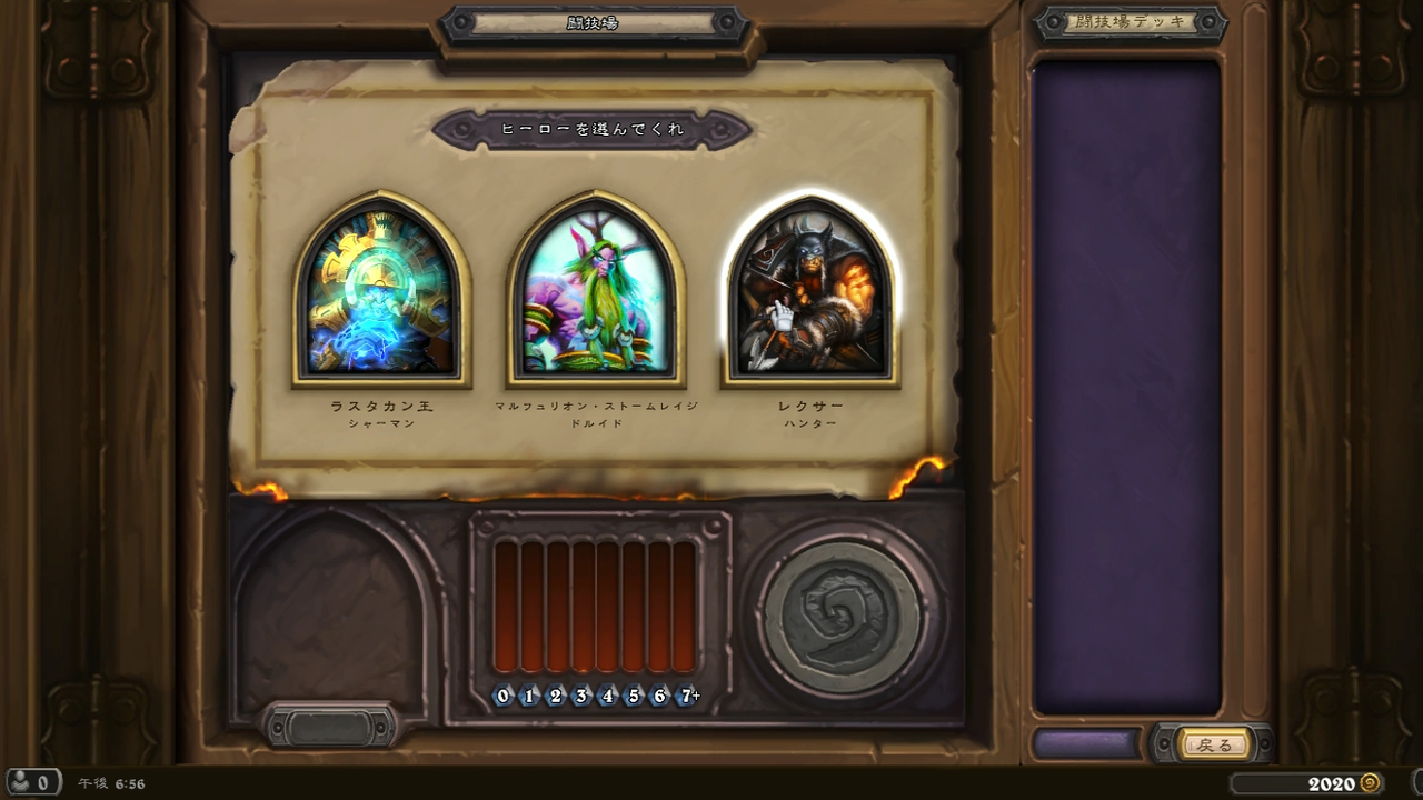 Hearthstone 闘技場初心者が12勝を達成するまでの記録 一戦目 ハンター Bar2のゲームブログ Hearthstone 闘技場初心者が12勝を達成するまでの記録 一戦目 ハンター Bar2のゲームブログ