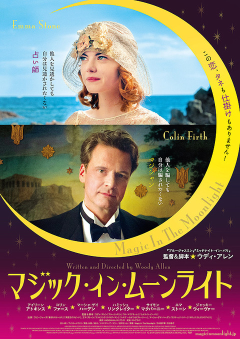 Magic in the Moonlight20150310