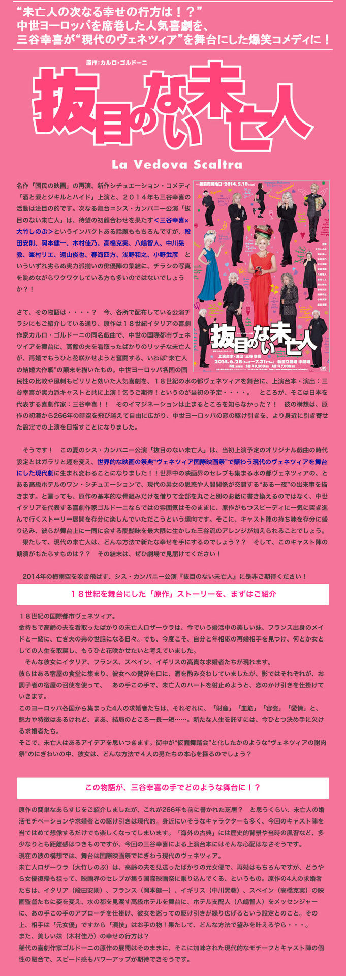 抜目のない未亡人 映画メモ