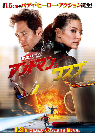 antman-wasp01