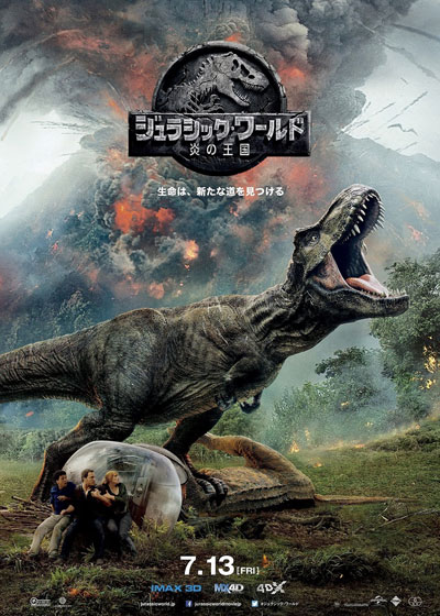 哲学する恐竜映画でした ジュラシック ワールド 炎の王国 のネタバレあり感想 四十郎おっさんが綴る映画やアニメの感想まがい 哲学する恐竜映画でした ジュラシック ワールド 炎の王国 のネタバレあり感想 四十郎おっさんが綴る映画やアニメの感想まがい