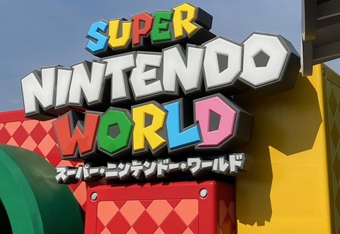usj-super-nintendo-world-2023-1