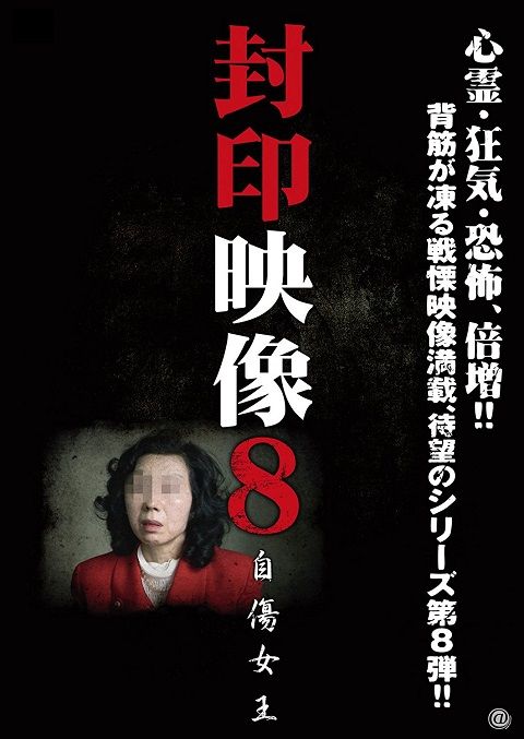 fuineizou8