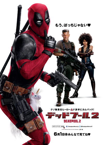 deadpool2_1