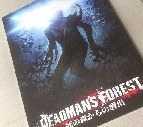 deadmansforest_20170911_a