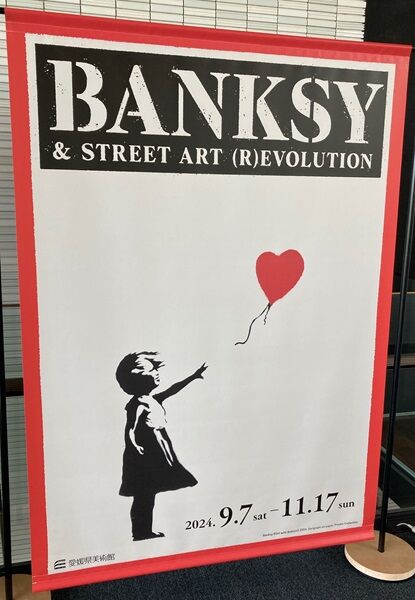 banksy-and-street-art-r-evolution-1