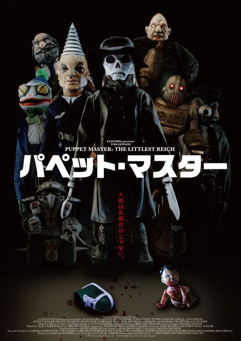 puppetmaster2019