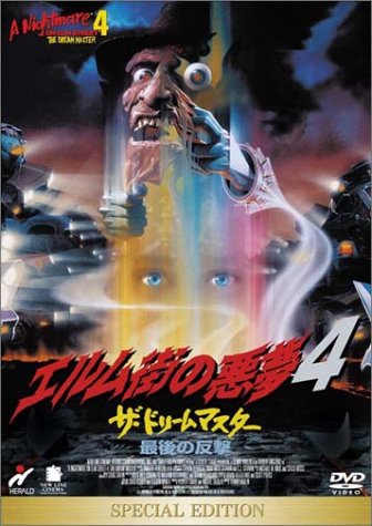 A_NIGHTMARE_ON_ELM_STREET_PART4_THE_DREAM_MASTER