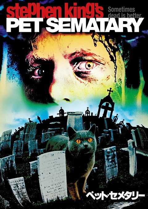 pet_sematary