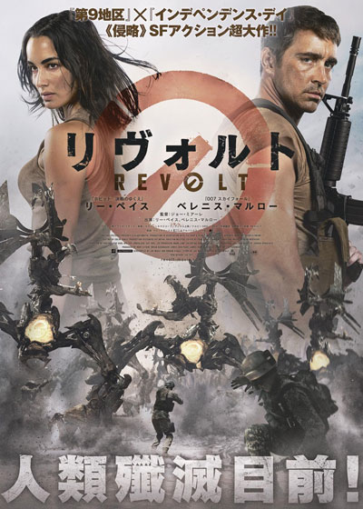 revolt-movie