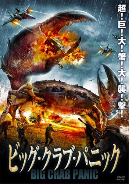 ビッグ クラブ パニック ネタバレあり感想 ボルテックス を越えるお察しください映画 四十郎おっさんが綴る映画やアニメの感想まがい