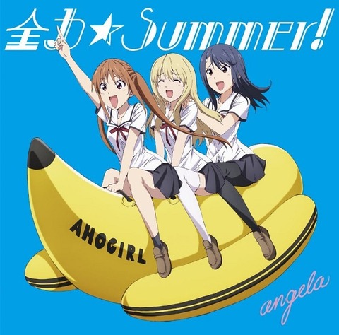 アニメ アホガール の感想 17年7月始めのアニメで1位2位を争うくらい大好きです 四十郎おっさんが綴る映画やアニメの感想まがい