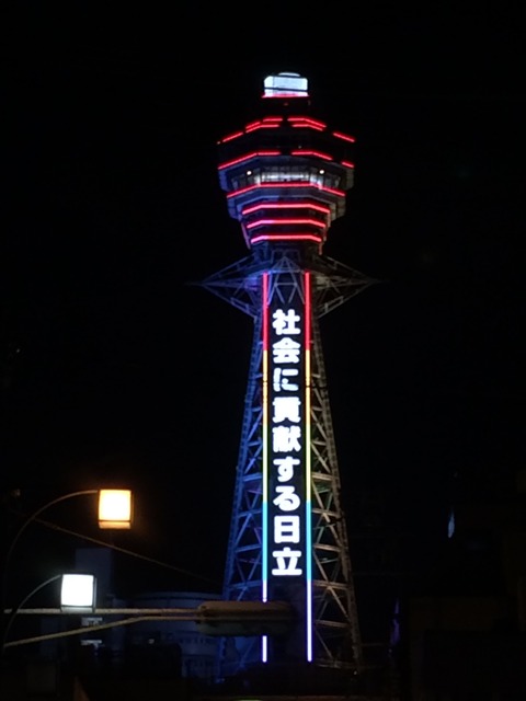 tsutenkaku180301