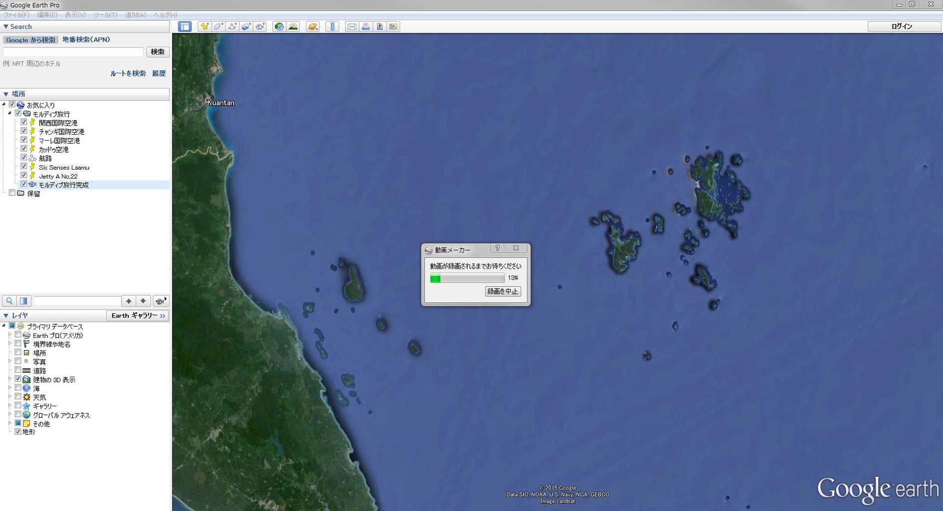 Gep 03 Google Earth Proでツアー動画の作り方 その３ 動画ファイルにする Goproとeosと旅行と釣りと 道楽ブログ