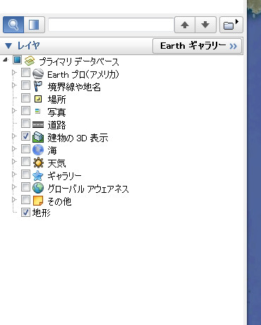 Gep 01 Google Earth Proでツアー動画の作り方 その１ Uiの解説 Goproとeosと旅行と釣りと 道楽ブログ