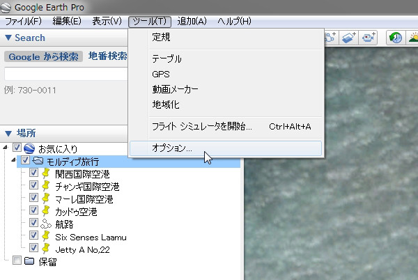Gep 02 Google Earth Proでツアー動画の作り方 その２ 地点登録 Goproとeosと旅行と釣りと 道楽ブログ