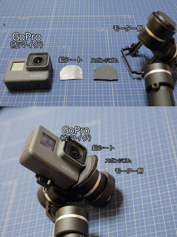 GoPro HERO5でFeiyuTechのG5ジンバルを使うとノイズが入る問題を解消 