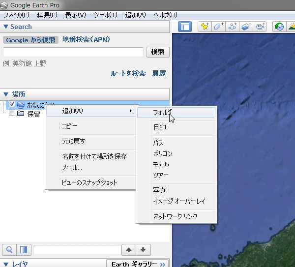 Gep 02 Google Earth Proでツアー動画の作り方 その２ 地点登録 Goproとeosと旅行と釣りと 道楽ブログ