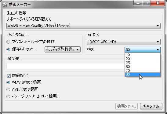 Gep 03 Google Earth Proでツアー動画の作り方 その3 動画ファイルにする Goproとeosと旅行と釣りと 道楽ブログ Gep 03 Google Earth Proでツアー動画の作り方 その3 動画ファイルにする Goproとeosと旅行と釣りと 道楽ブログ