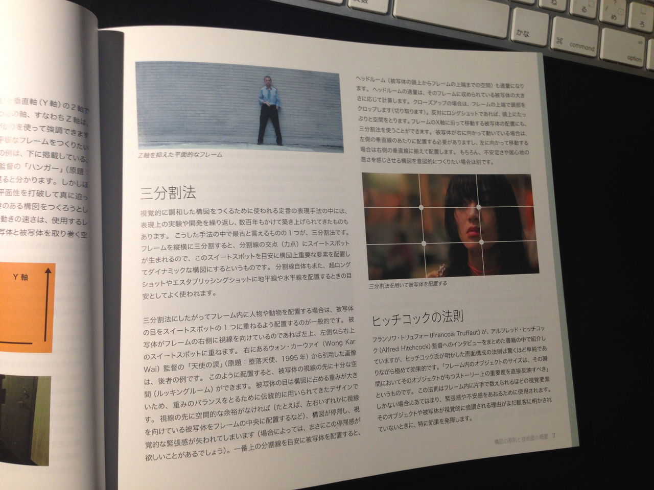 映像制作者必見の超オススメ本 映像に意味を持たせる監督の視点が学べる Filmmaker S Eye Movie For Life Goproとfinal Cut Pro Xをこよなく愛する管理人がお届けする 動画編集 の楽しさを紹介するブログ