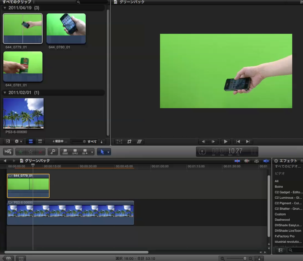 Fcpxとmotion5でグリーンバック合成をやってみる Movie For Life Goproとfinal Cut Pro Xをこよなく愛する管理人がお届けする 動画編集 の楽しさを紹介するブログ Fcpxとmotion5でグリーンバック合成をやってみる Movie For Life Goproとfinal Cut Pro Xをこよなく愛する管理人がお届けする 動画編集 の楽しさを紹介するブログ