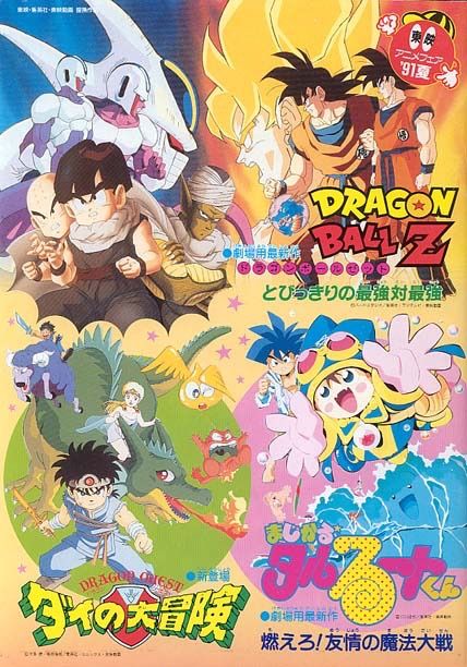 ドラゴンボール映画 フリーザには兄がいて名前はクウラ Cinematic News