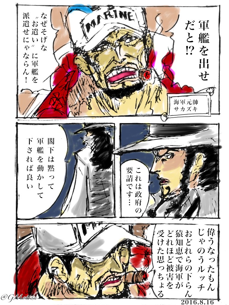 One Piece スタンピード についてtwitterの反応 最新ムービーまとめのblog