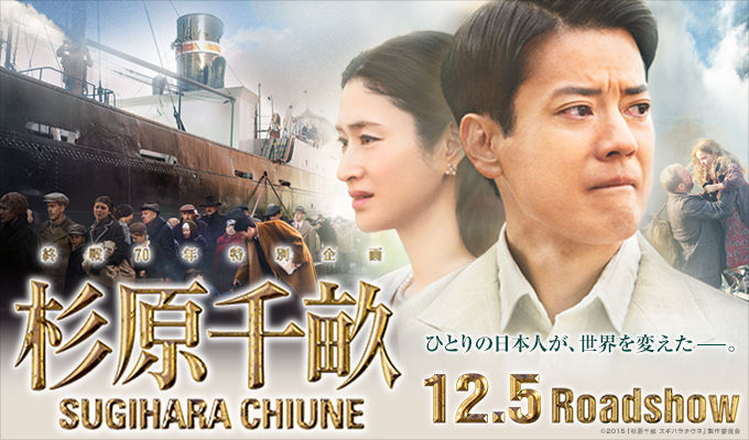杉原千畝 スギハラチウネ 小雪ホラーと もう一人の日本の英雄 樋口季一郎 オススメ 新作旧作ホラー映画と ヒロインの世界 杉原千畝 スギハラチウネ 小雪ホラーと もう一人の日本の英雄 樋口季一郎 オススメ 新作旧作ホラー映画と ヒロインの世界