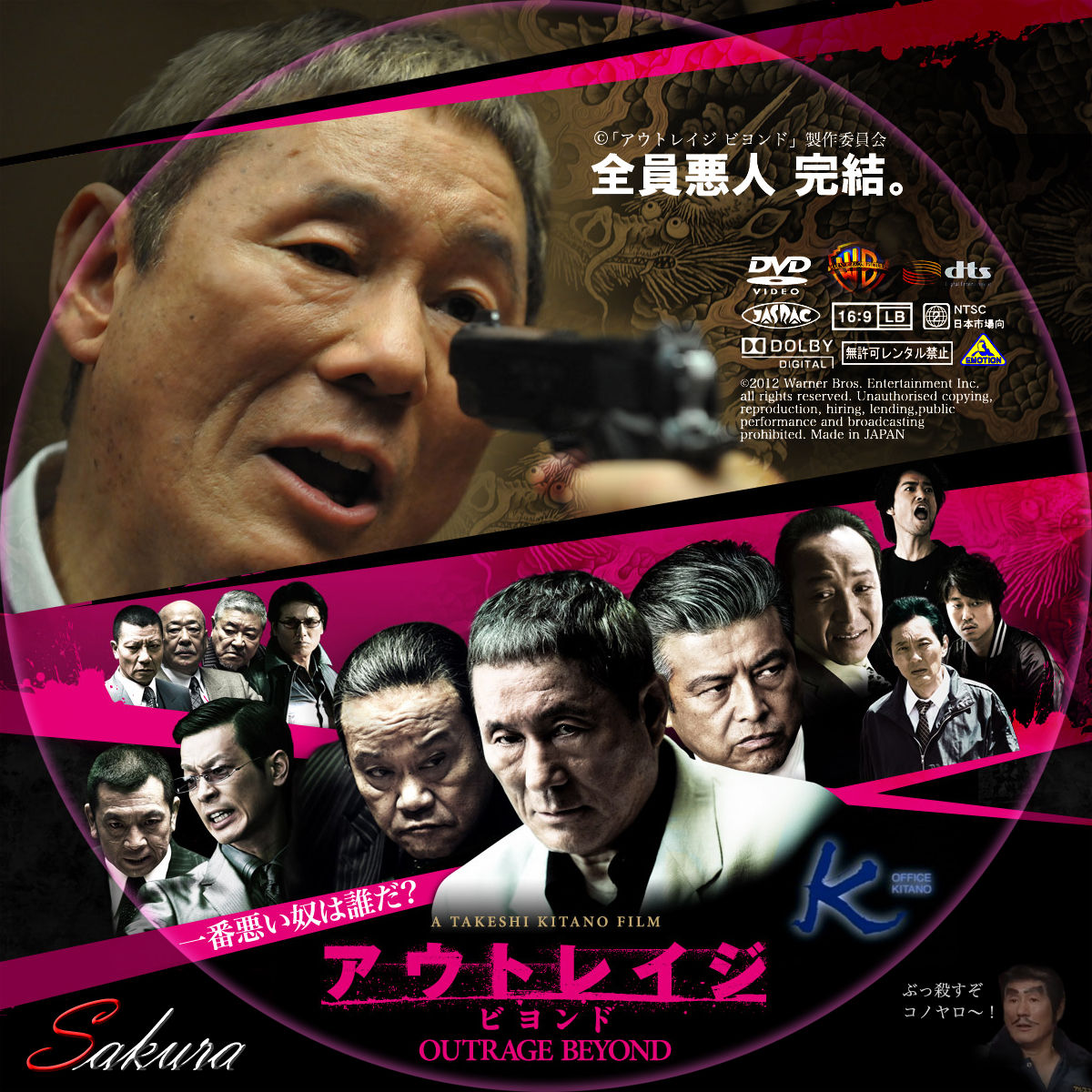 【ワーナー公式】ニュース｜『アウトレイジ 最終章』豪華キャスト勢揃いでジャパンプレミア開催！