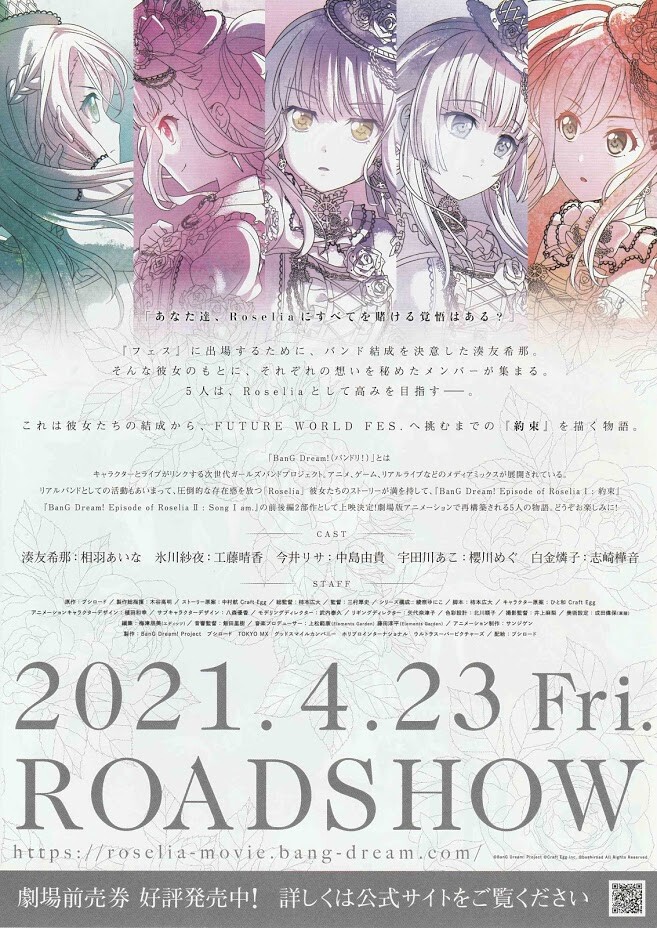 映画チラシコレクション