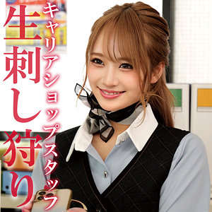 アヤナミさん 携帯ショップ店員狩り 俺の素人-Z-【綾波れん】