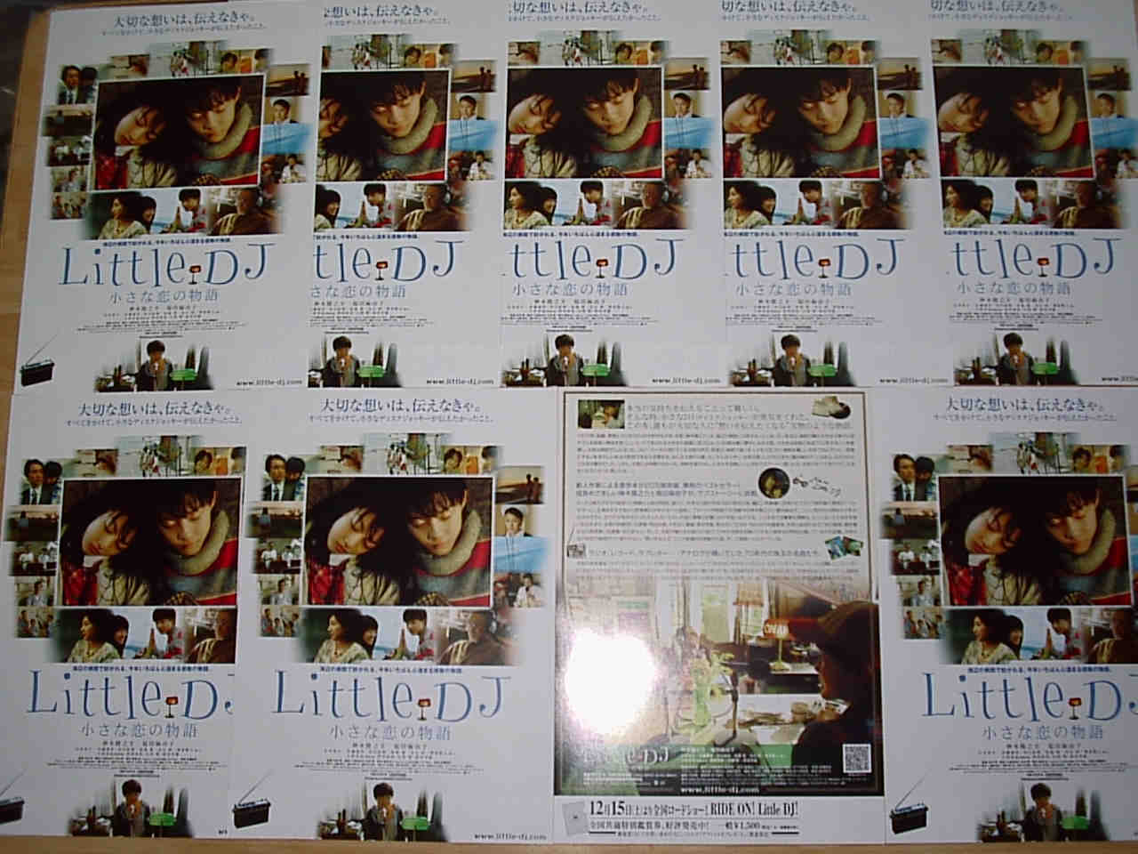 Images Of Little Dj 小さな恋の物語 Japaneseclass Jp Images Of Little Dj 小さな恋の物語 Japaneseclass Jp