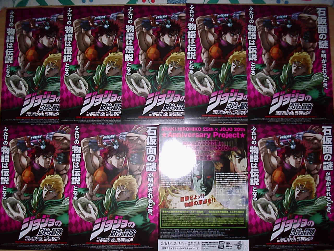 ジョジョの奇妙な冒険 ファントム ブラッド 映画鑑賞 グッズ探求記 映画チラシ 劇場パンフレット ジョジョの奇妙な冒険 ファントム ブラッド 映画鑑賞 グッズ探求記 映画チラシ 劇場パンフレット