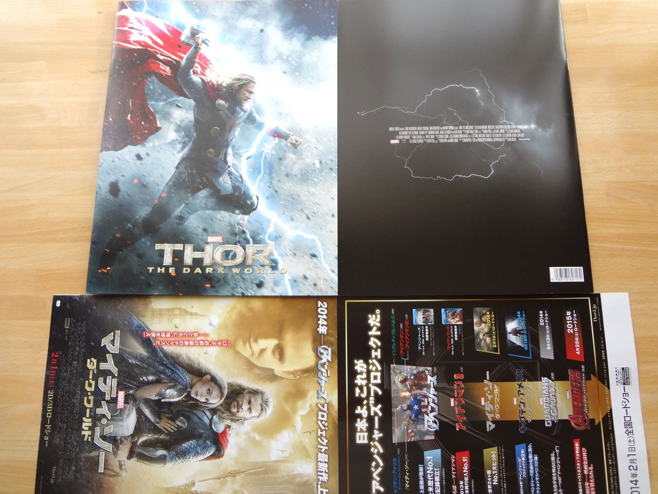 マイティ ソー ダーク ワールド Thor The Dark World 劇場パンフレット 映画チラシ クリス ヘムズワース ナタリー ポートマン トム ヒドルストン Japan Movie Pamphlet Eiga Chirashi 映画鑑賞 グッズ探求記 映画チラシ 劇場パンフレット マイティ ソー ダーク ワールド Thor The Dark World 劇場パンフレット 映画チラシ クリス ヘムズワース ナタリー ポートマン トム ヒドルストン Japan Movie Pamphlet Eiga Chirashi 映画鑑賞 グッズ探求記 映画チラシ 劇場パンフレット