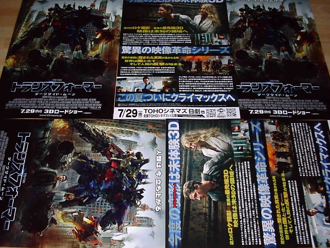 トランスフォーマー ダークサイド ムーン Transformers Dark Of The Moon 映画チラシ シャイア ラブーフ 映画鑑賞 グッズ探求記 映画チラシ 劇場パンフレット トランスフォーマー ダークサイド ムーン Transformers Dark Of The Moon 映画チラシ シャイア ラブーフ 映画鑑賞 グッズ探求記 映画チラシ 劇場パンフレット