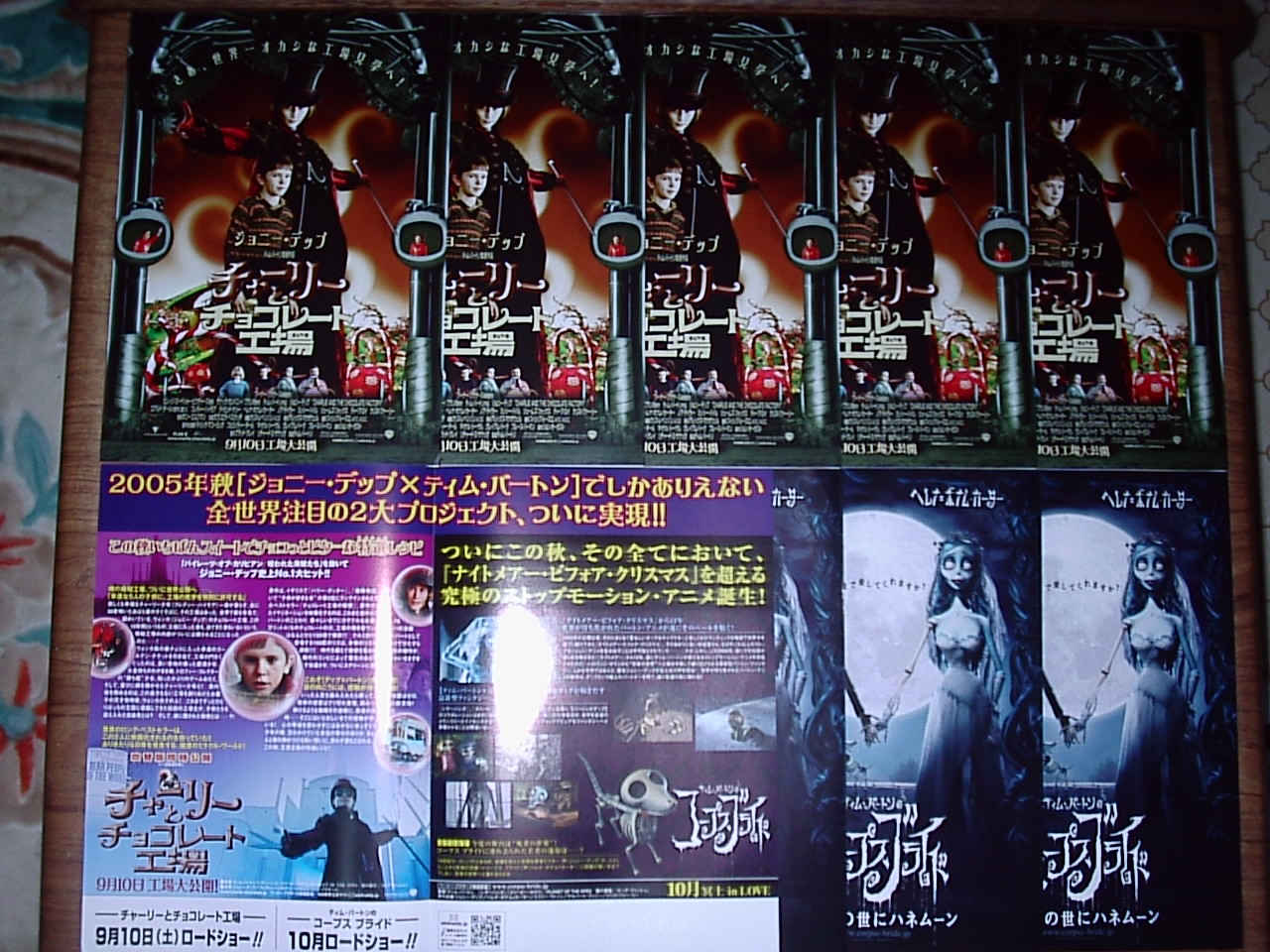 チャーリーとチョコレート工場 映画鑑賞 グッズ探求記 映画チラシ 劇場パンフレット チャーリーとチョコレート工場 映画鑑賞 グッズ探求記 映画チラシ 劇場パンフレット