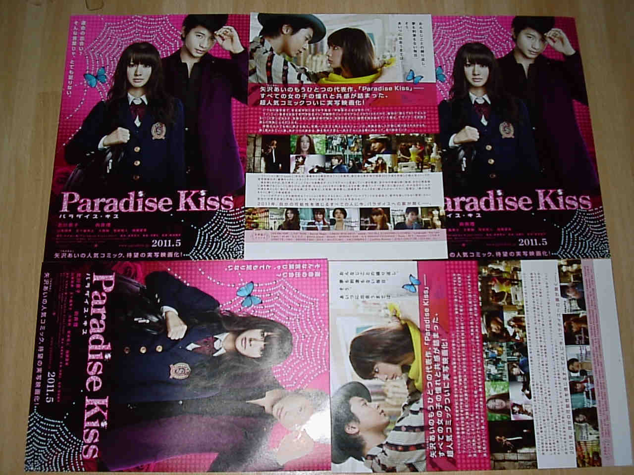 パラダイス キス 映画チラシ 北川景子 向井理 山本祐典 加藤夏希 映画鑑賞 グッズ探求記 映画チラシ 劇場パンフレット パラダイス キス 映画チラシ 北川景子 向井理 山本祐典 加藤夏希 映画鑑賞 グッズ探求記 映画チラシ 劇場パンフレット