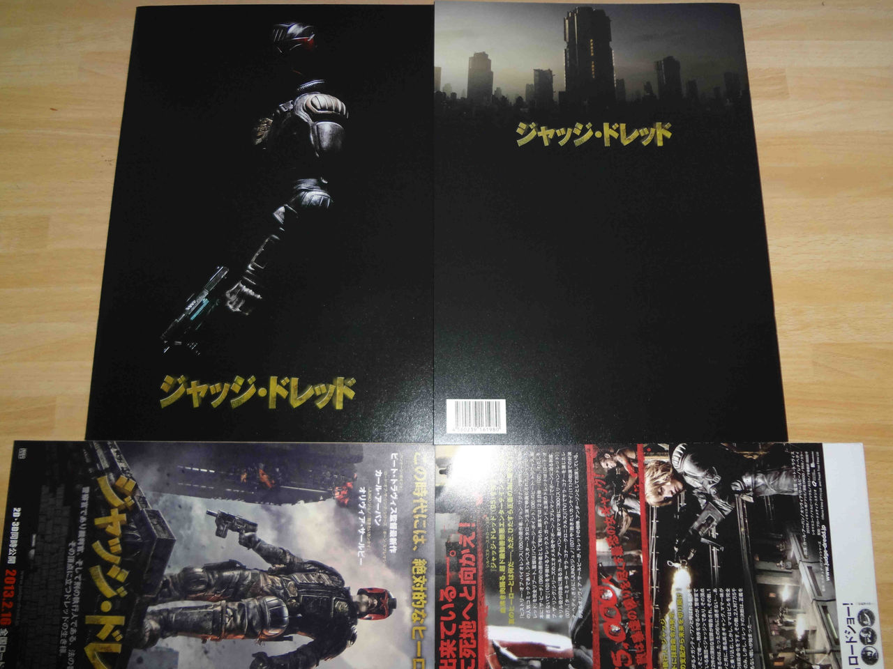 ジャッジ ドレッド Dredd 3d 劇場パンフレット 映画チラシ カール アーバン オリヴィア サールビー 映画鑑賞 グッズ探求記 映画チラシ 劇場パンフレット ジャッジ ドレッド Dredd 3d 劇場パンフレット 映画チラシ カール アーバン オリヴィア サールビー 映画鑑賞 グッズ探求記 映画チラシ 劇場パンフレット